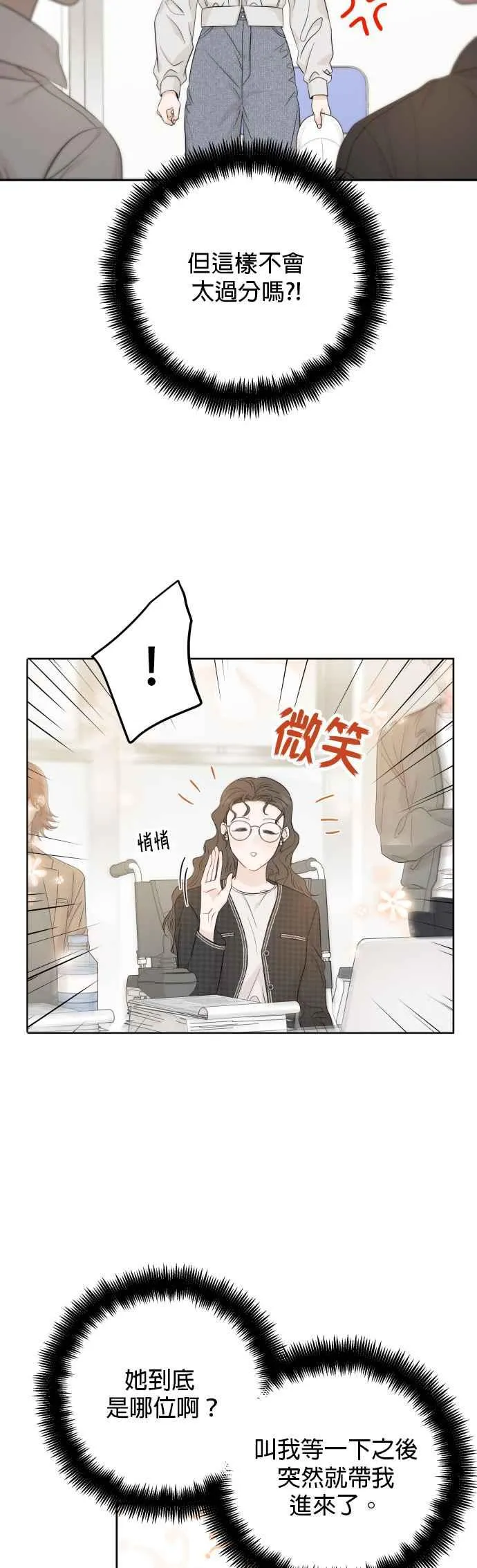 第99话 第6页