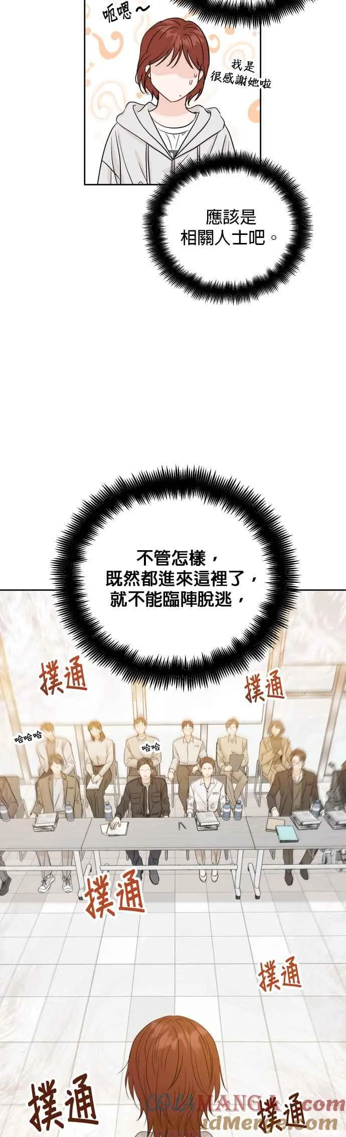 第99话 第7页