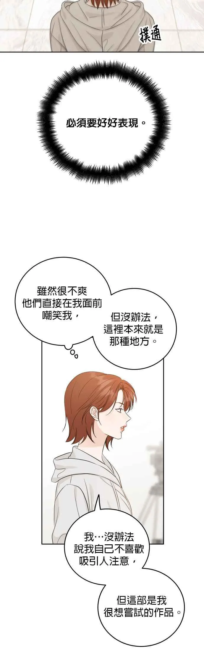 第99话 第8页