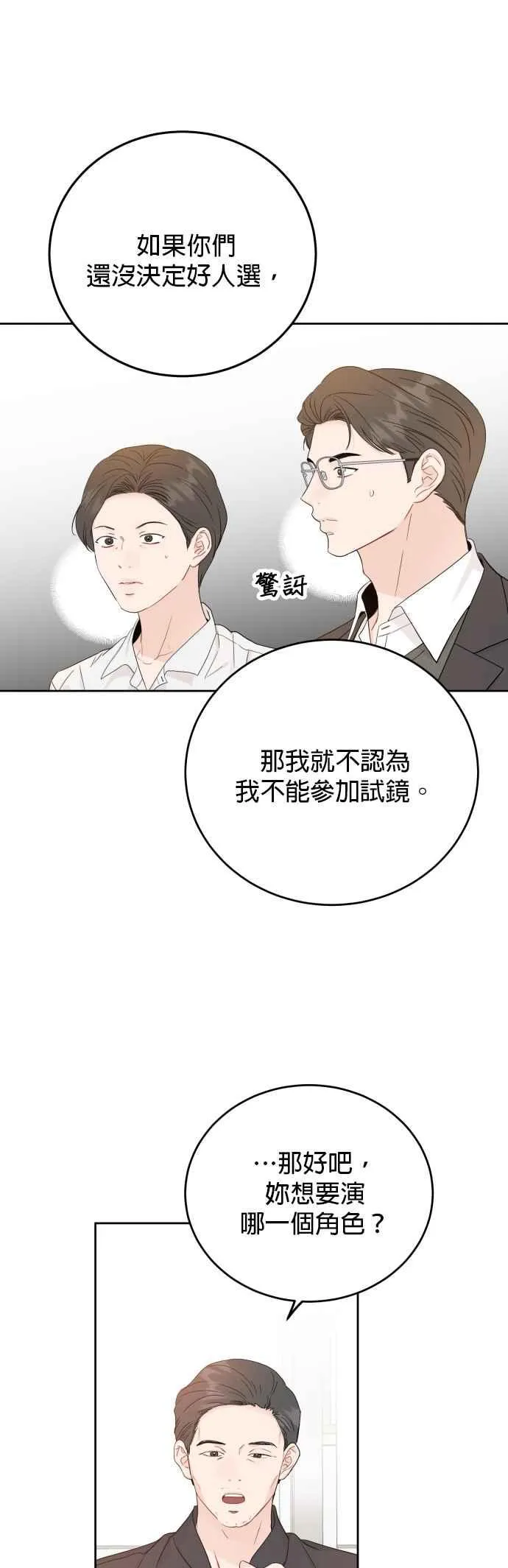 第99话 第9页