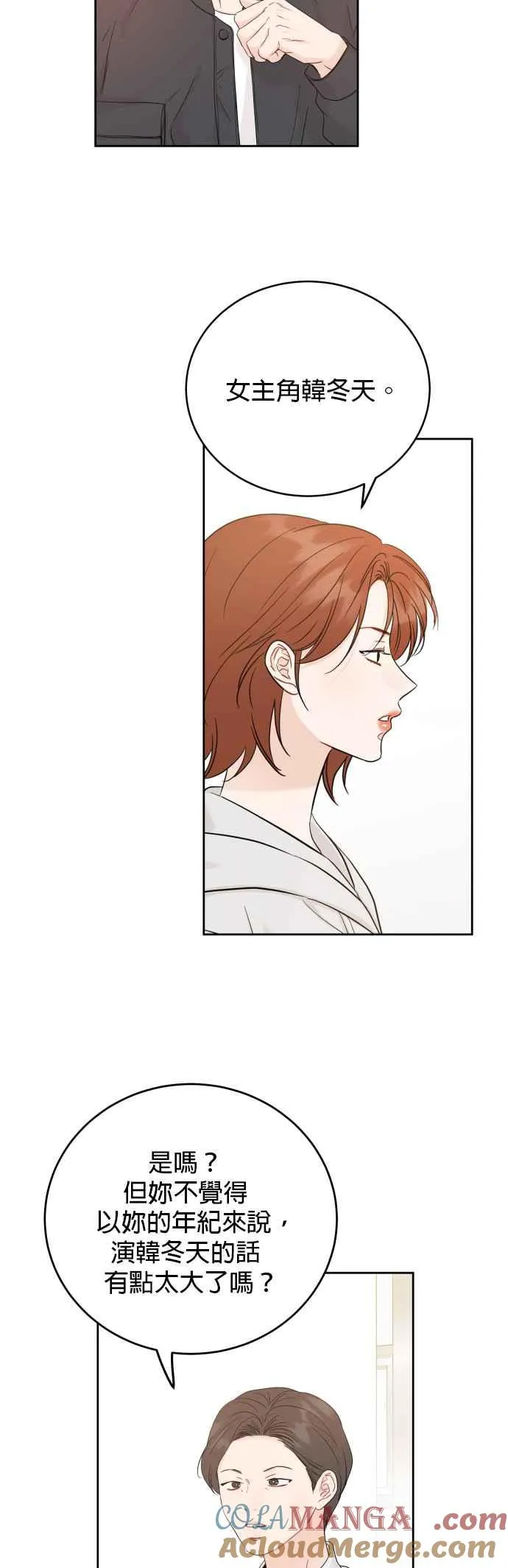 第99话 第10页
