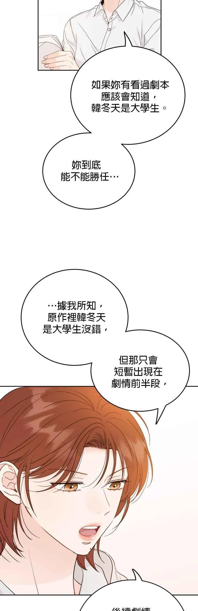 第99话 第11页