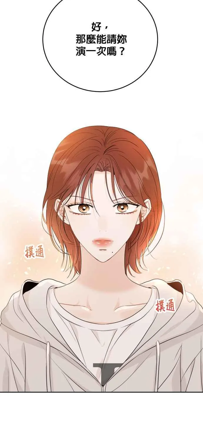 第99话 第14页