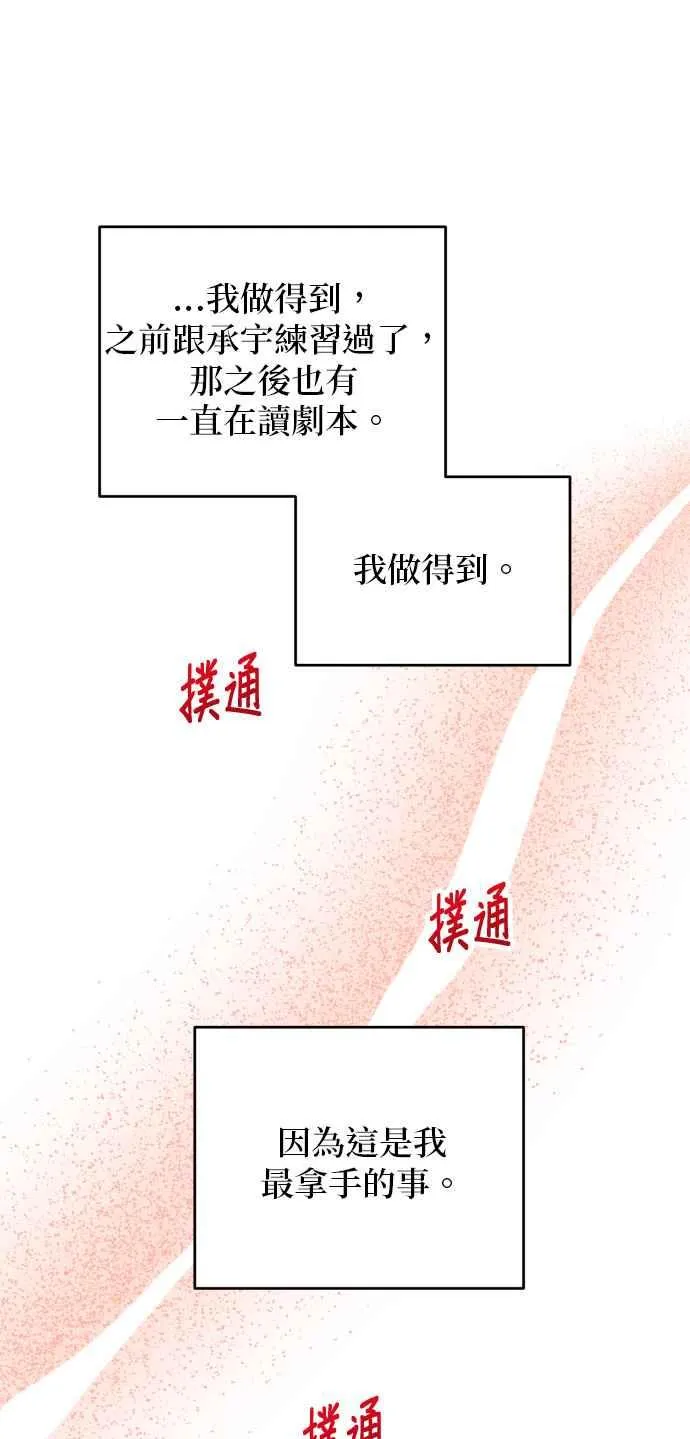 第99话 第15页