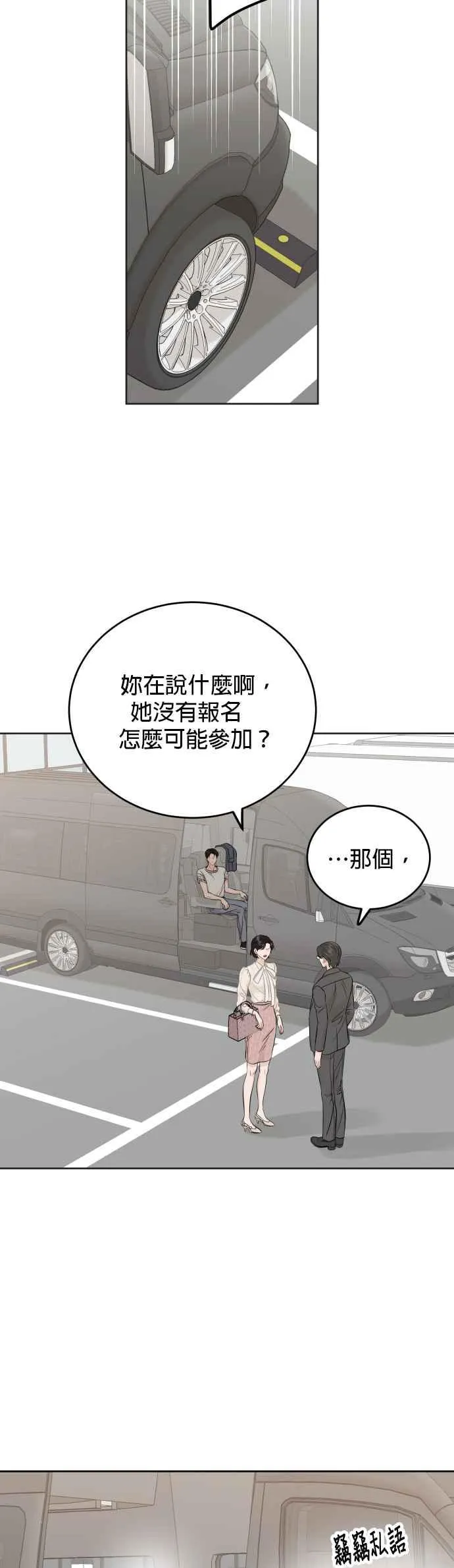第99话 第18页