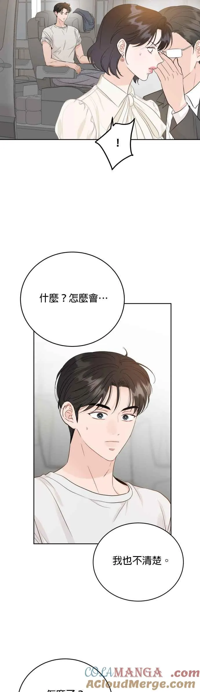 第99话 第19页