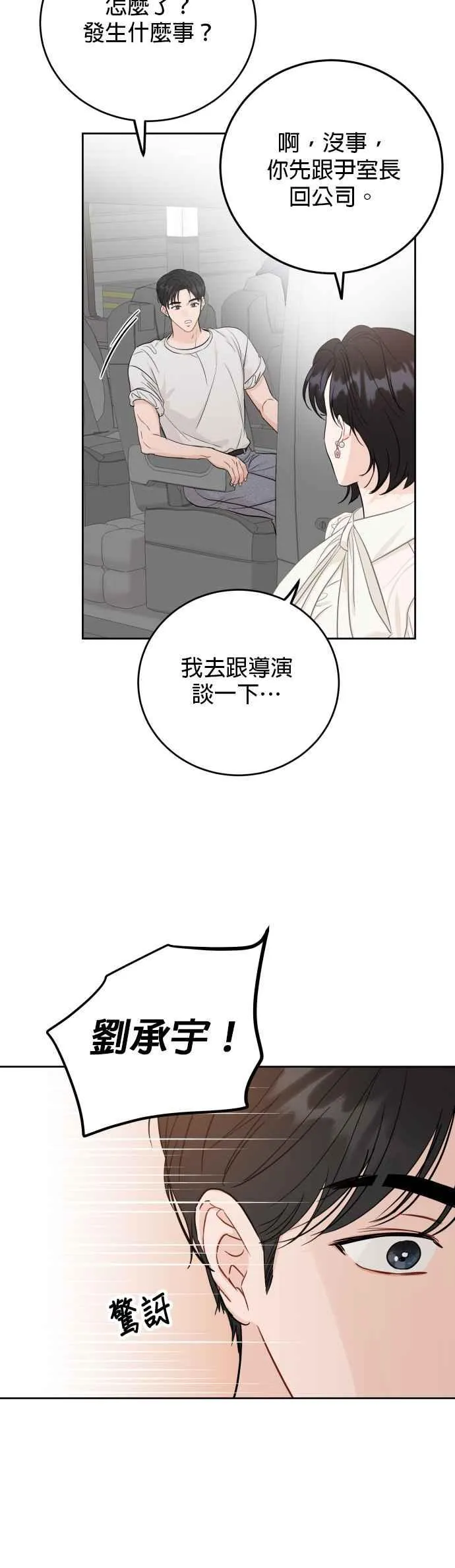 第99话 第20页