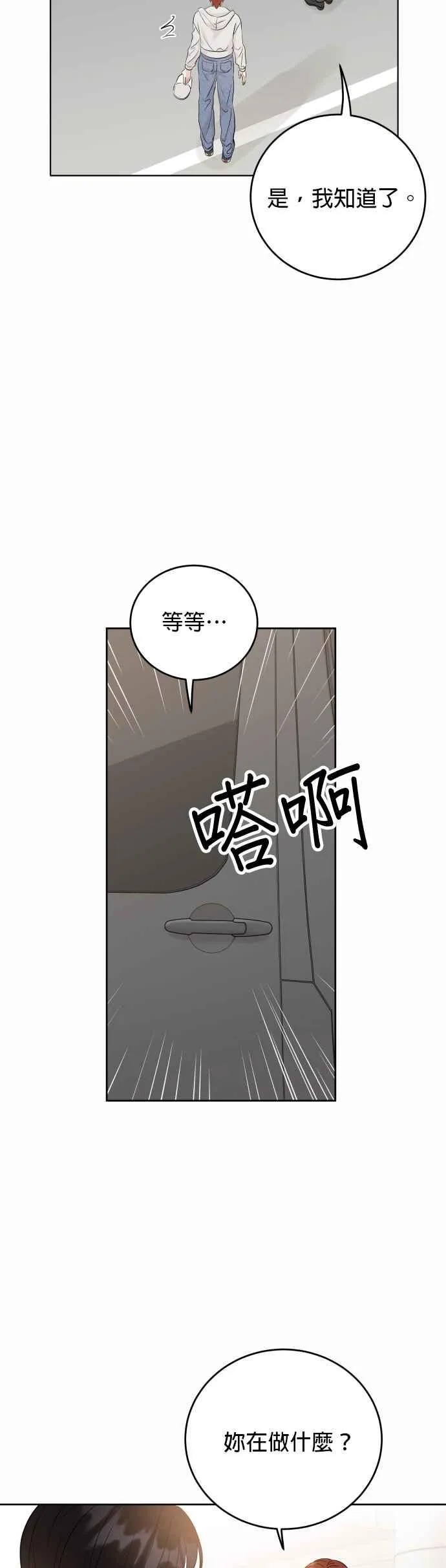 第99话 第23页