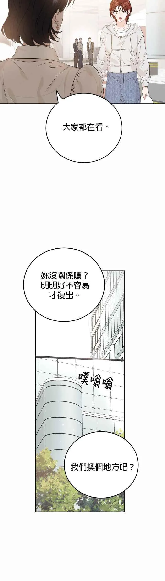 第99话 第24页
