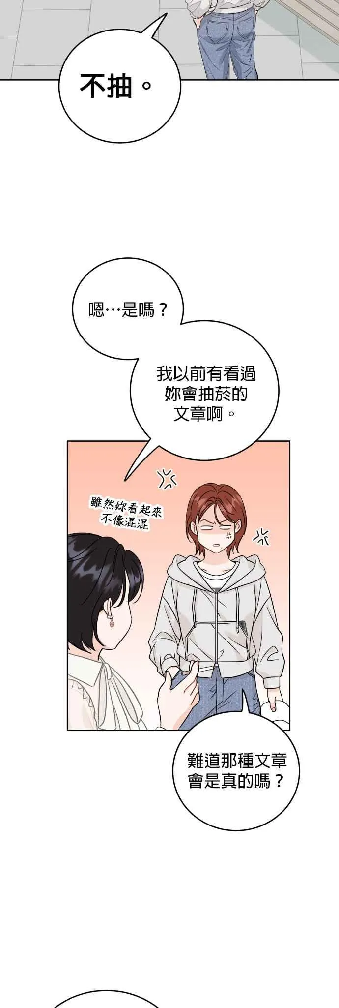 第99话 第26页