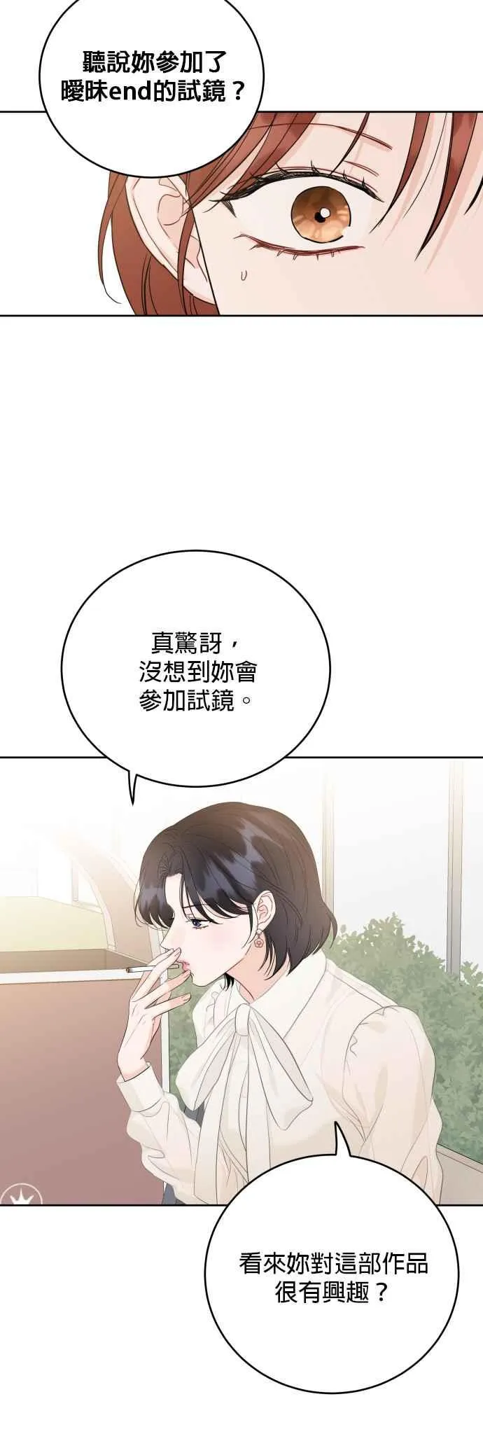 第99话 第27页
