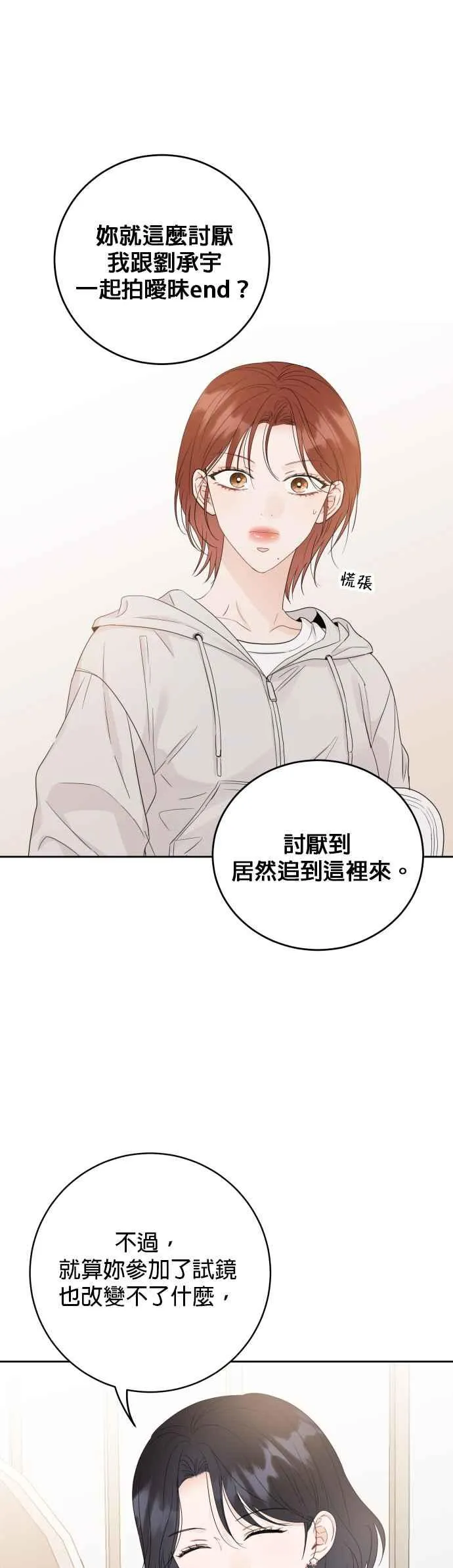 第99话 第29页