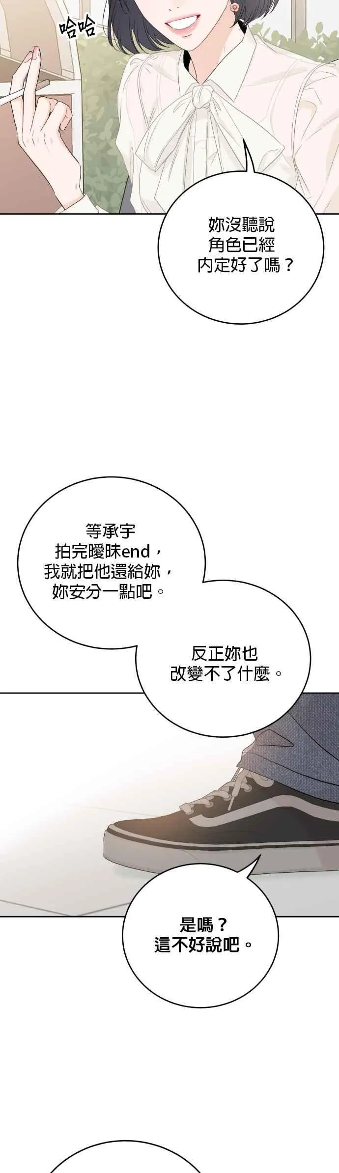 第99话 第30页