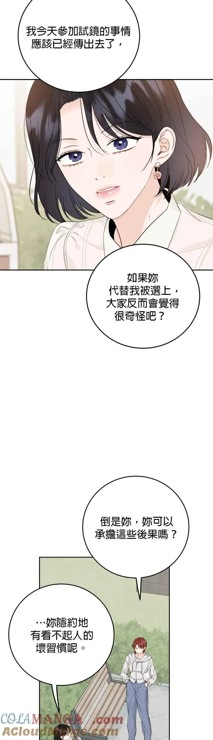 第99话 第31页