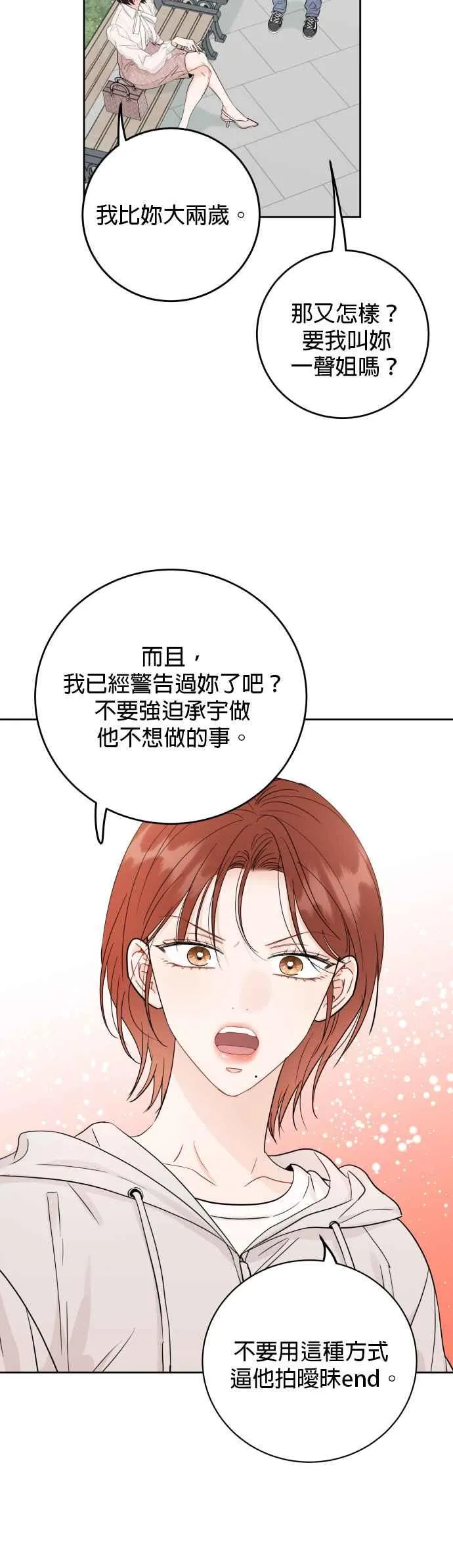 第99话 第32页