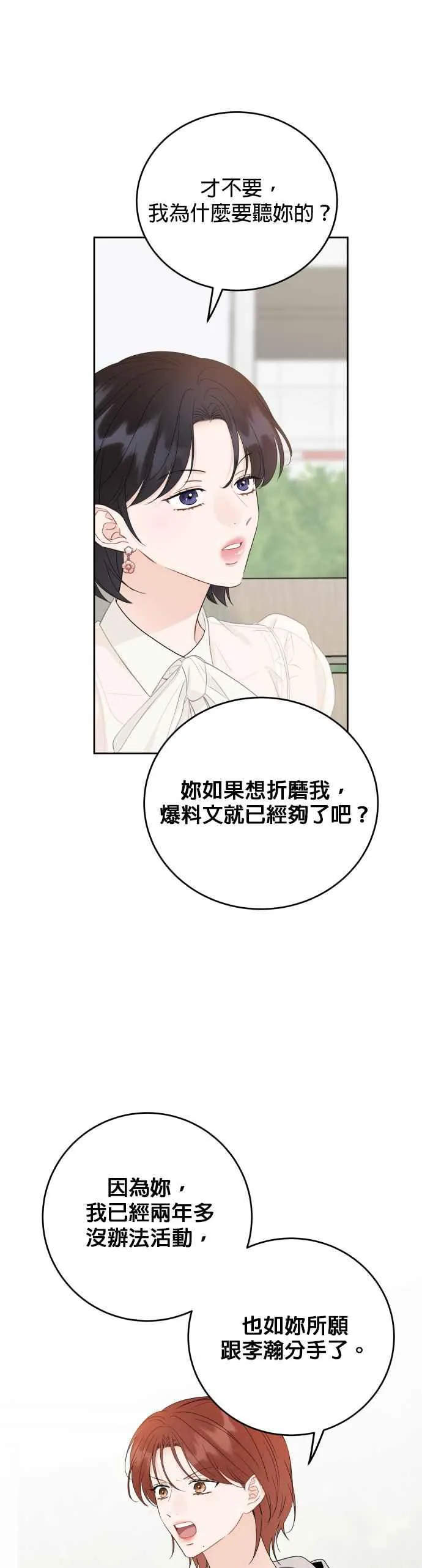 第99话 第33页