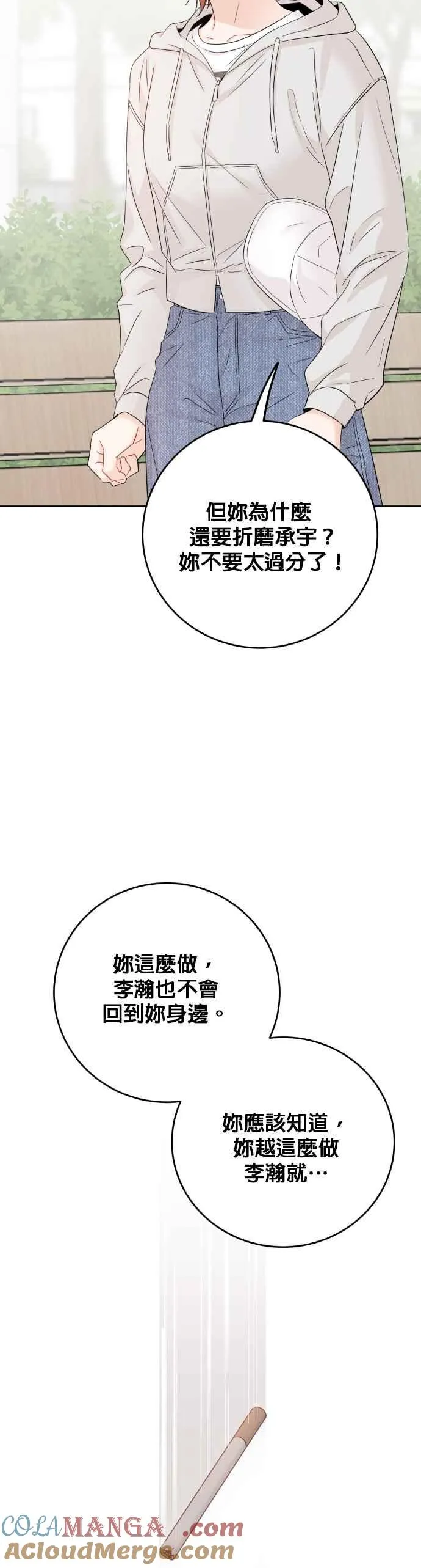 第99话 第34页
