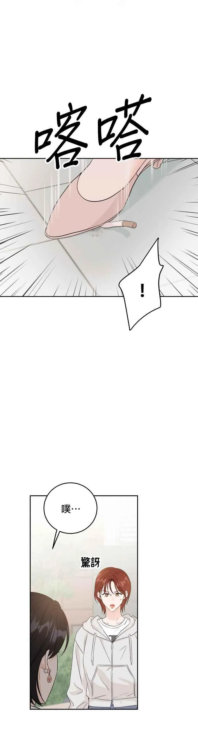 第99话 第35页