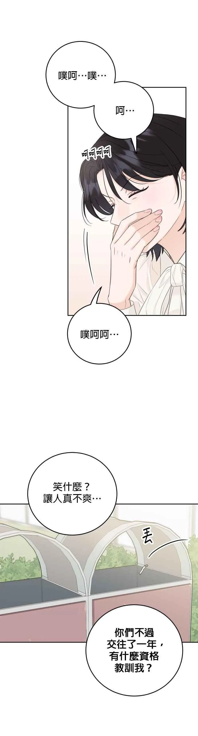 第99话 第36页
