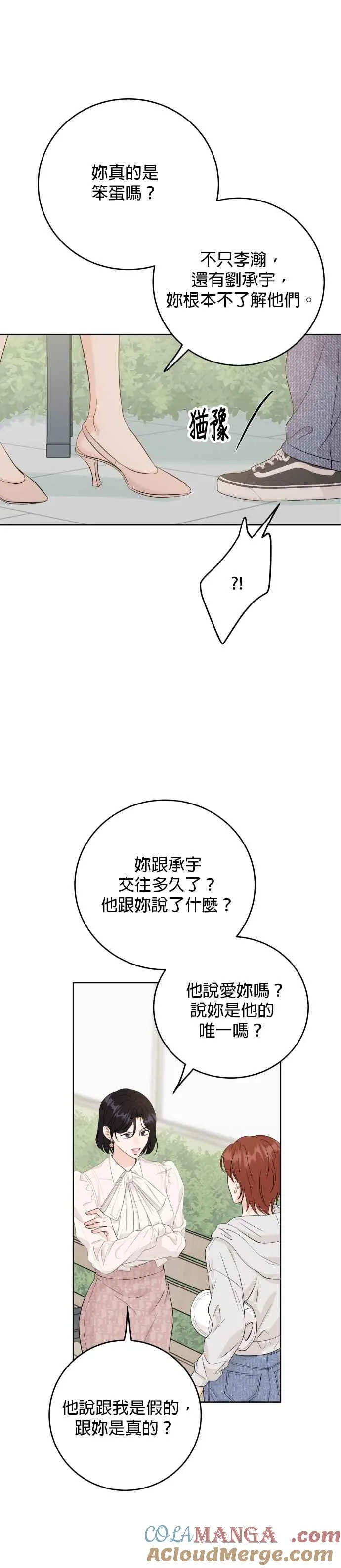 第99话 第37页