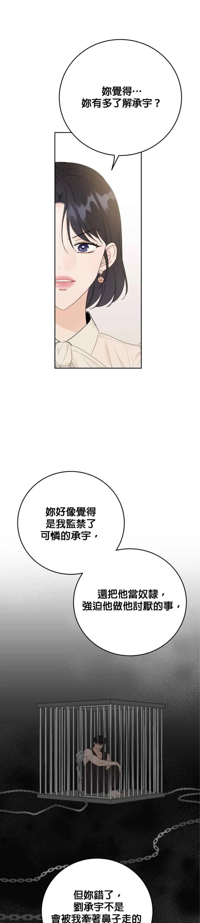 第99话 第38页