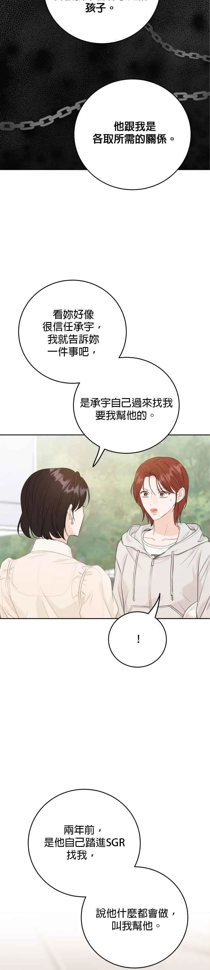 第99话 第39页