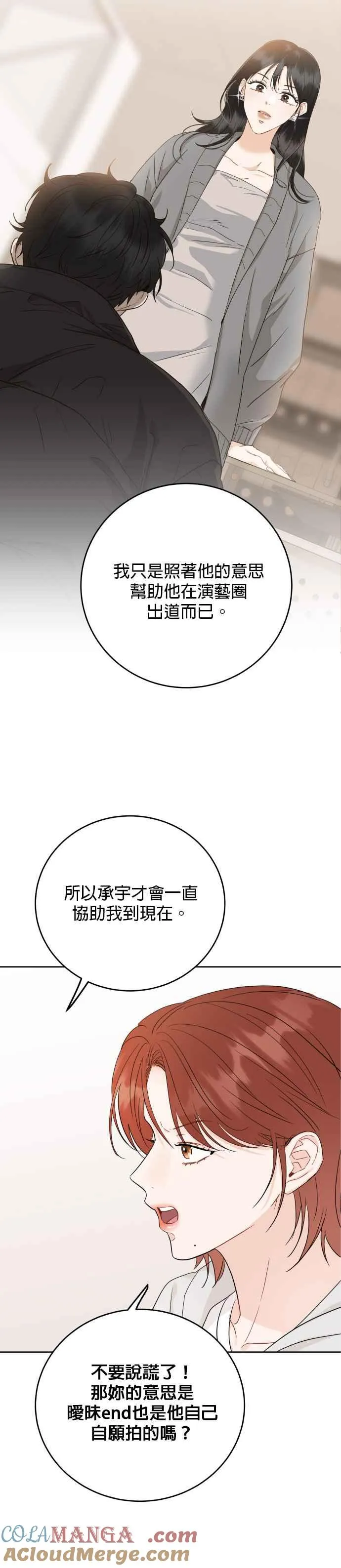 第99话 第40页