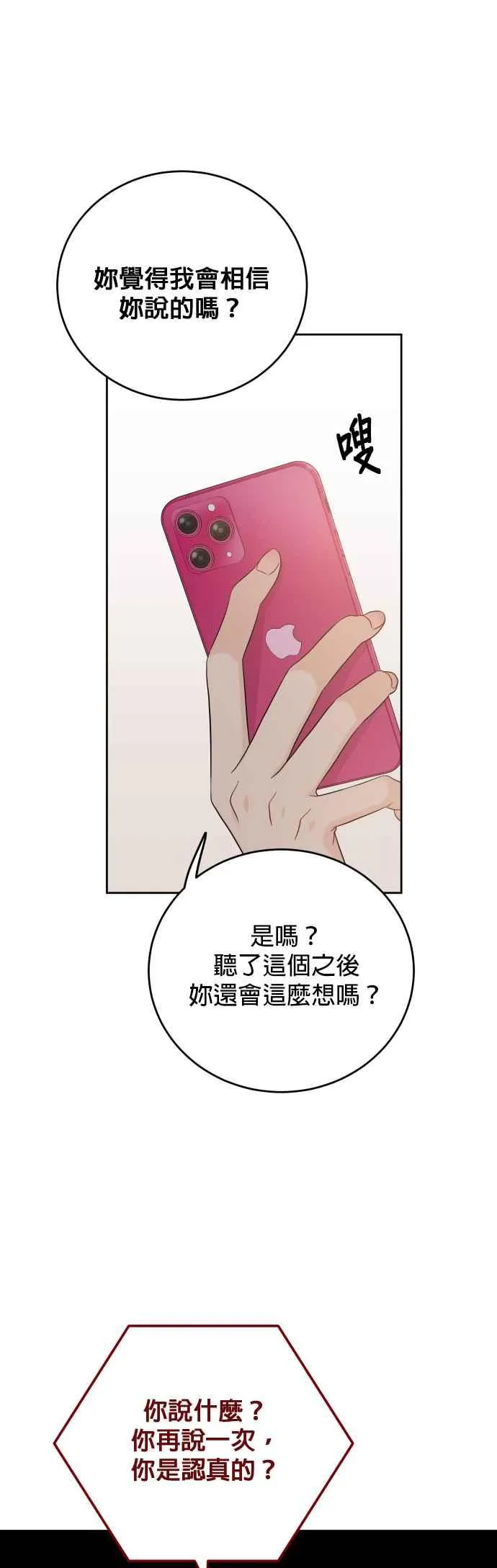第99话 第41页