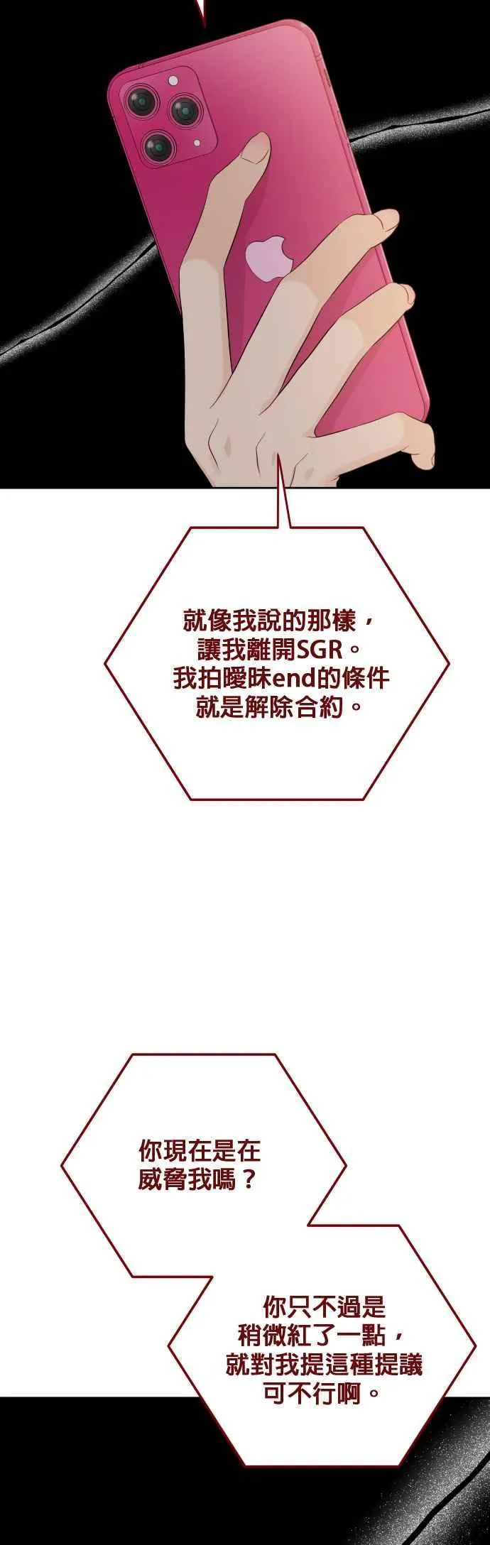 第99话 第42页