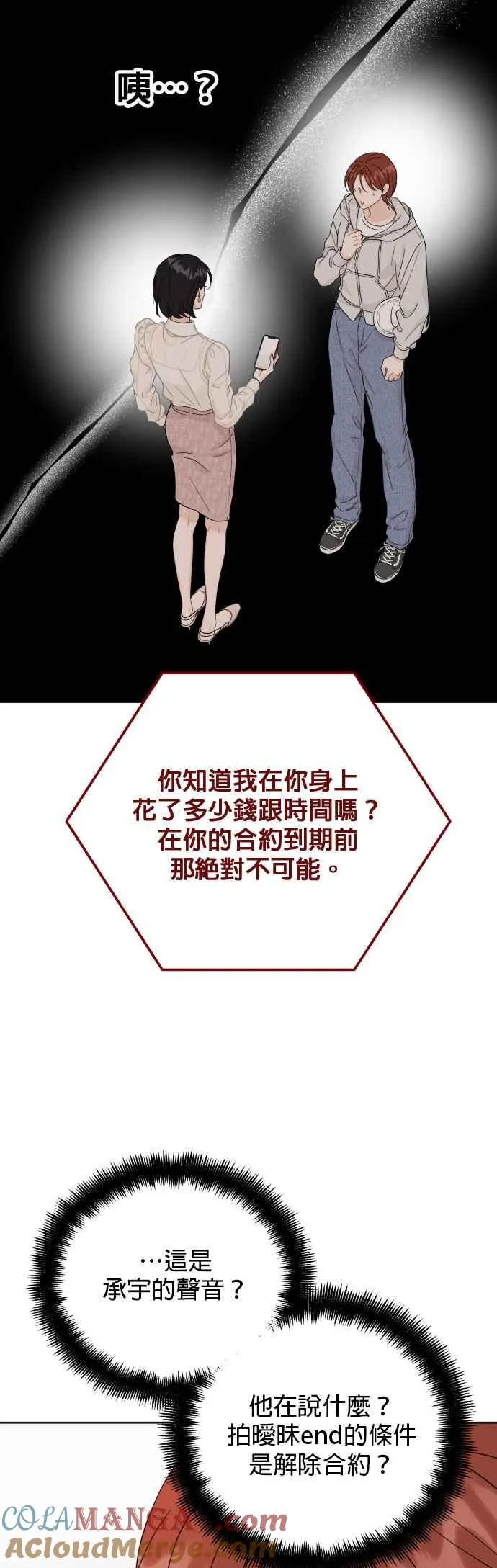 第99话 第43页