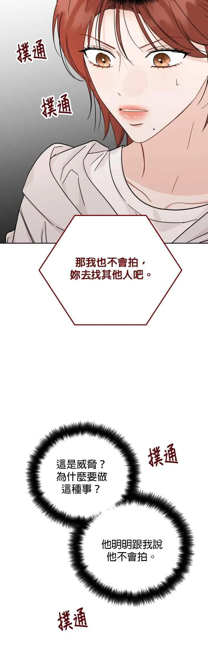 第99话 第44页