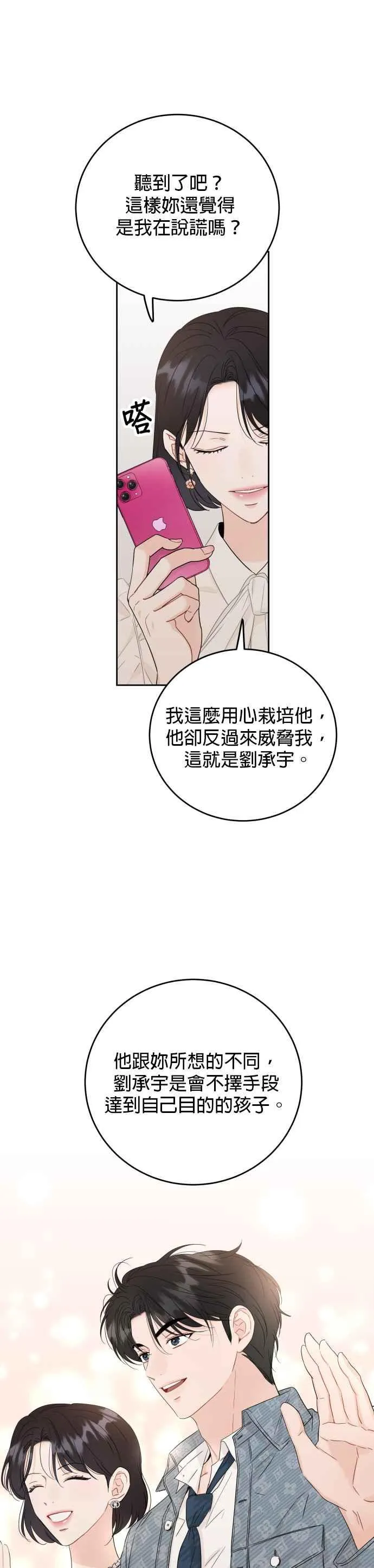 第99话 第45页
