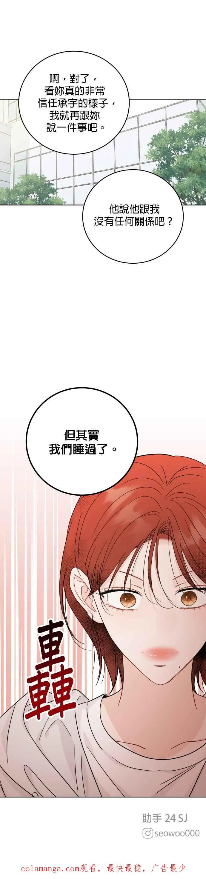 第99话 第48页