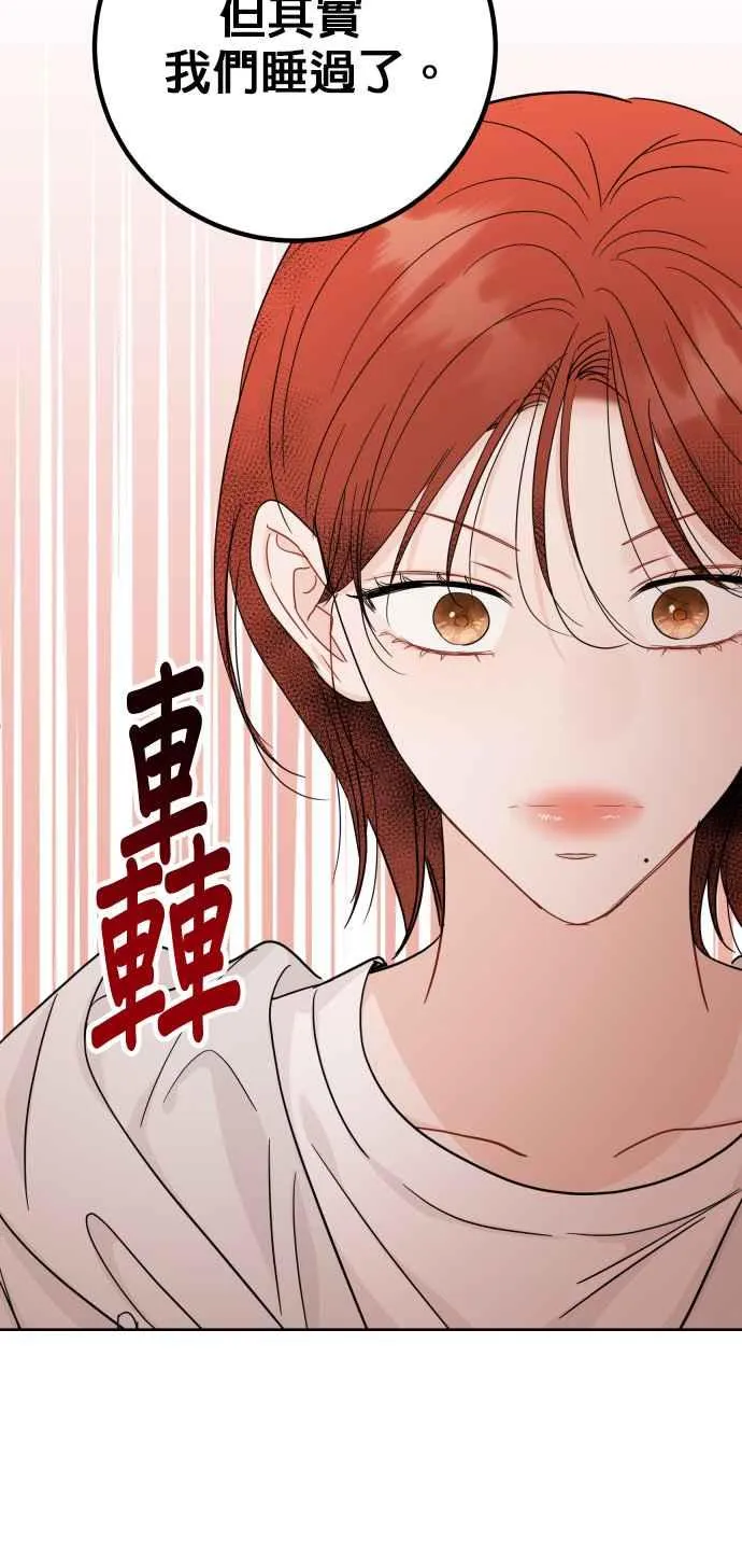 第100话 第2页