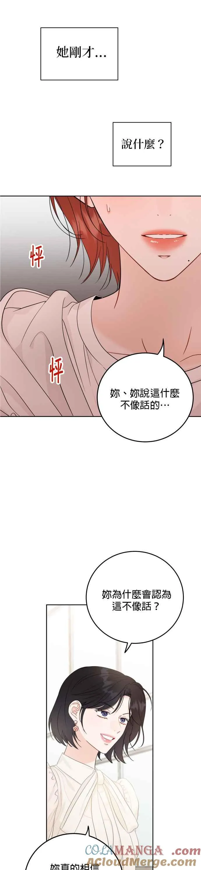 第100话 第3页