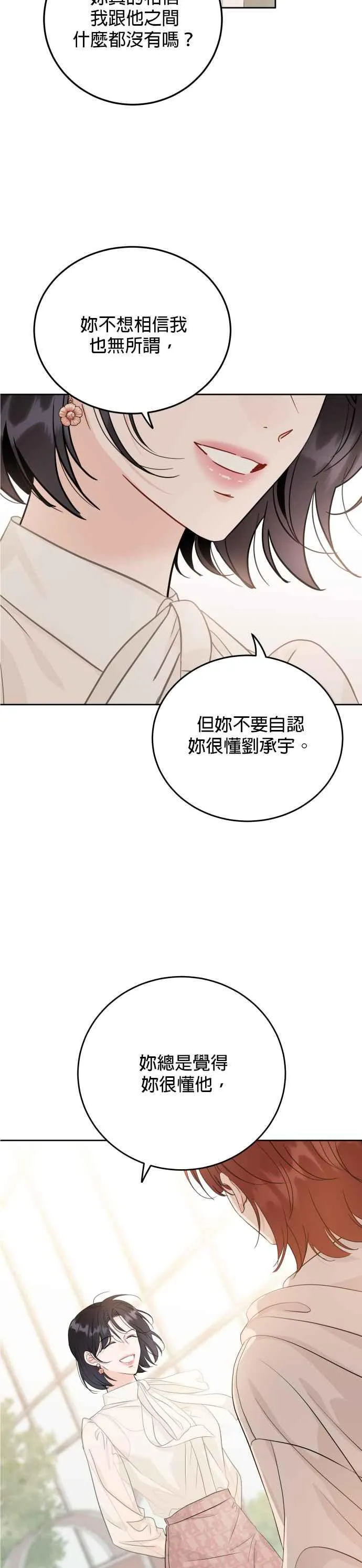 第100话 第4页