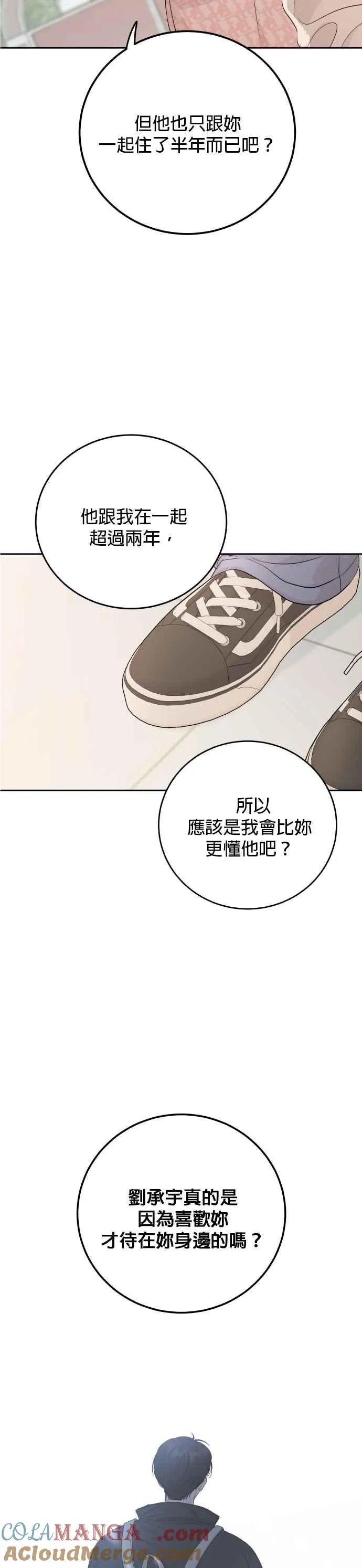 第100话 第5页