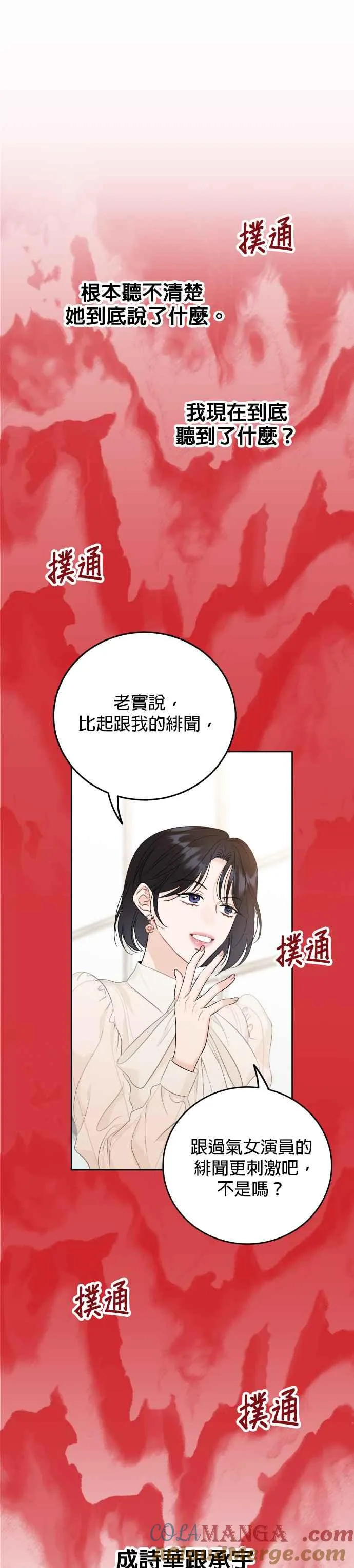 第100话 第7页