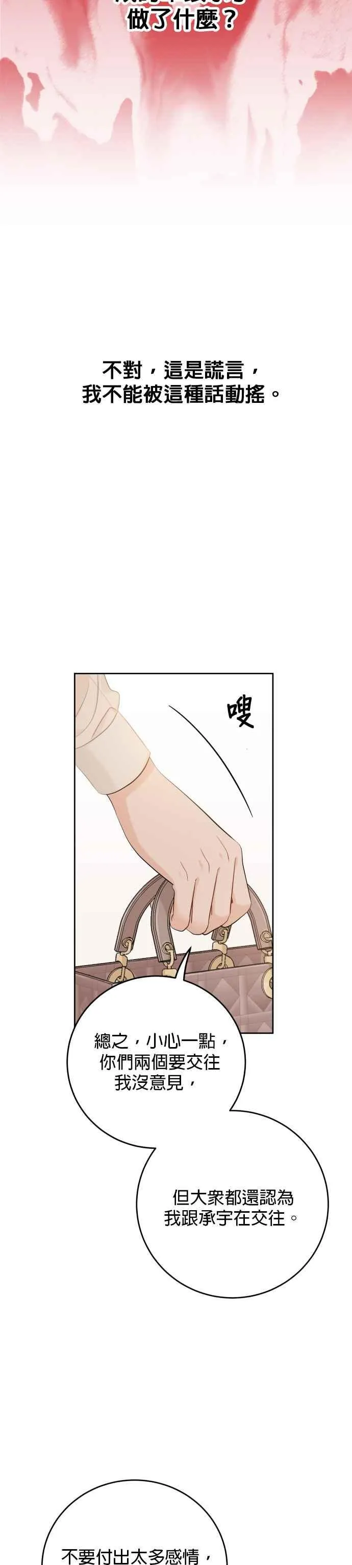 第100话 第8页