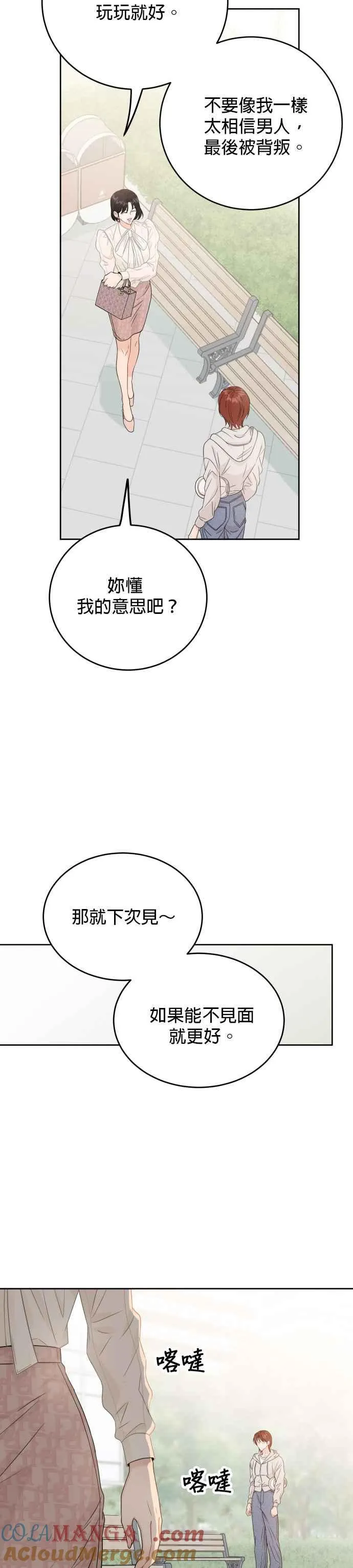 第100话 第9页