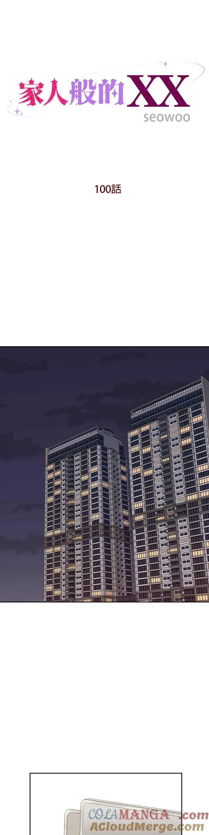 第100话 第11页