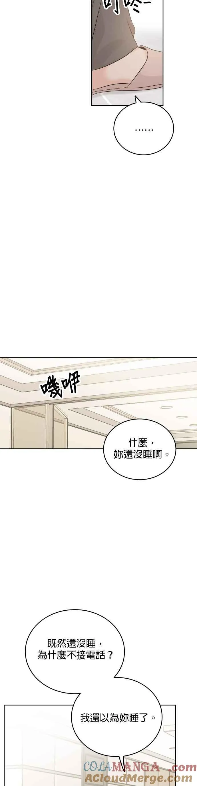 第100话 第13页