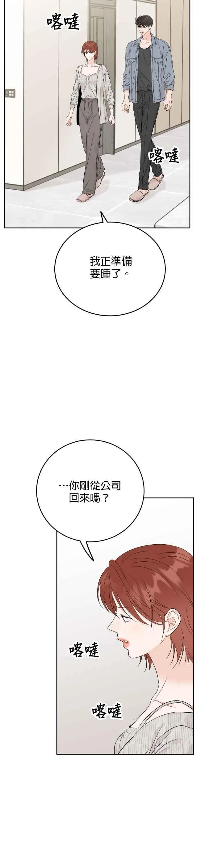 第100话 第14页