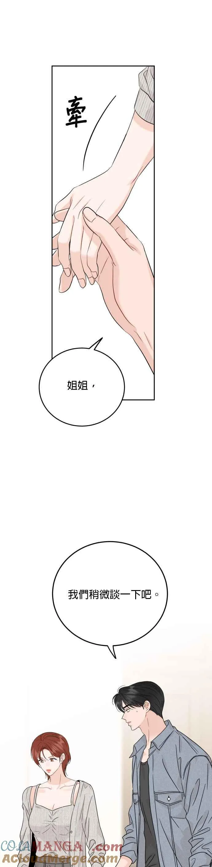第100话 第15页