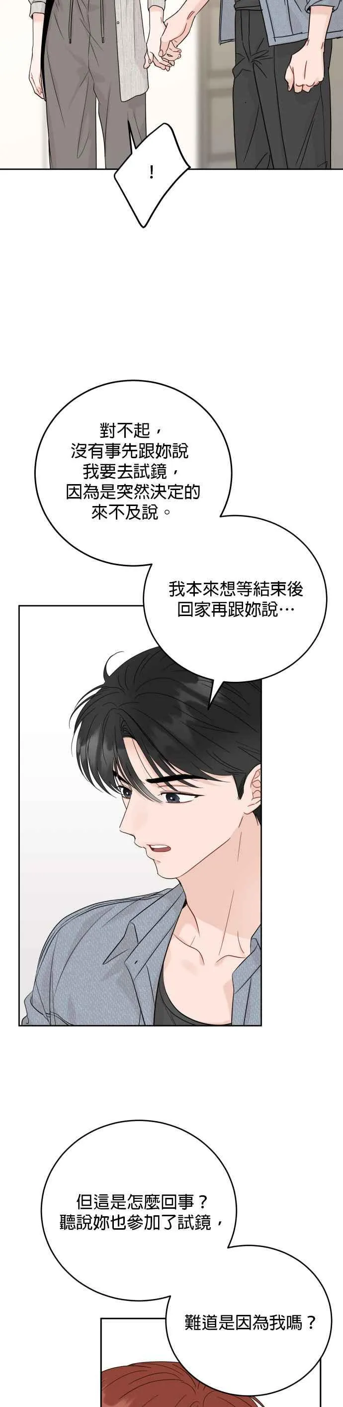 第100话 第16页