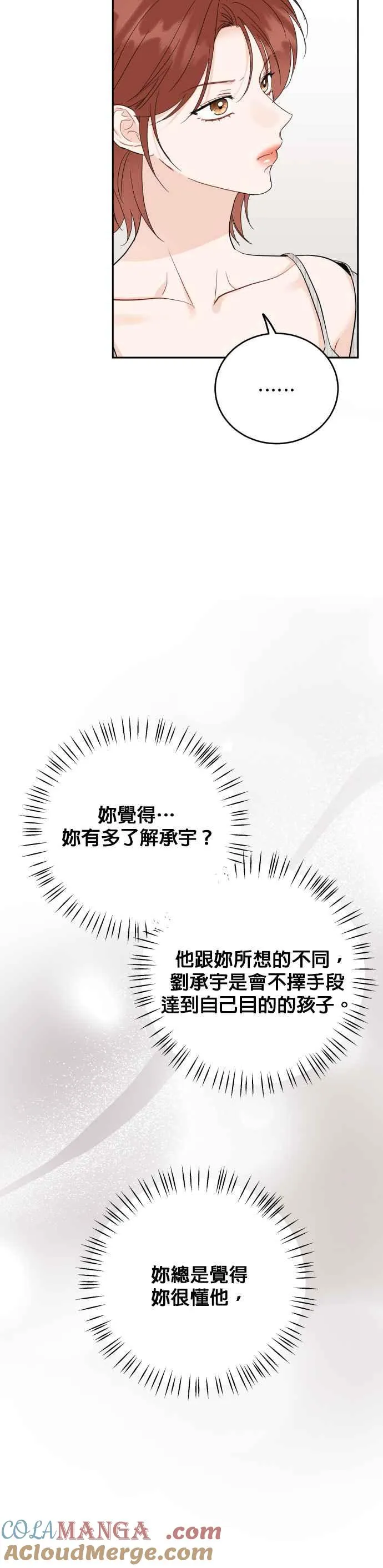 第100话 第17页