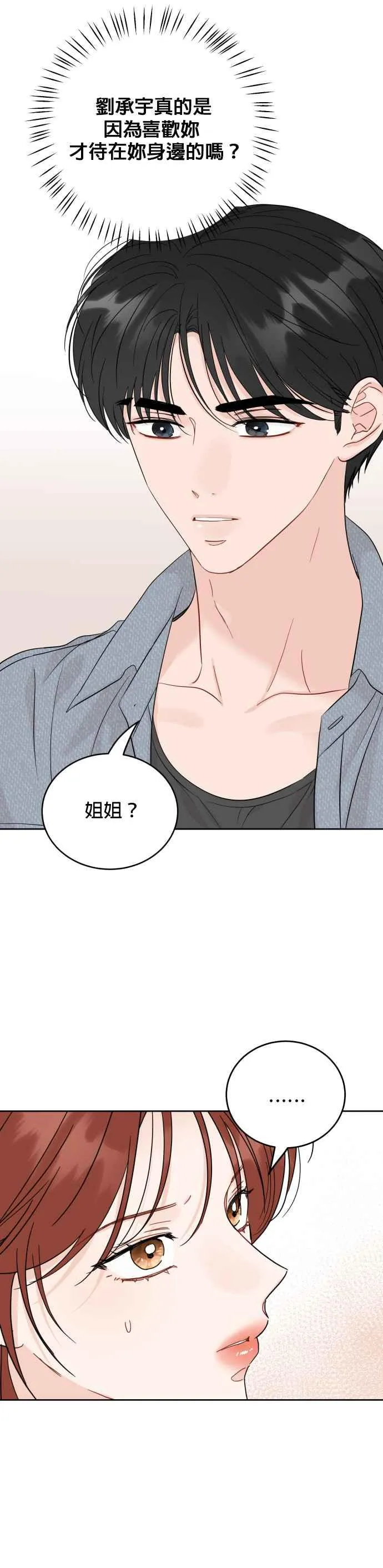 第100话 第18页