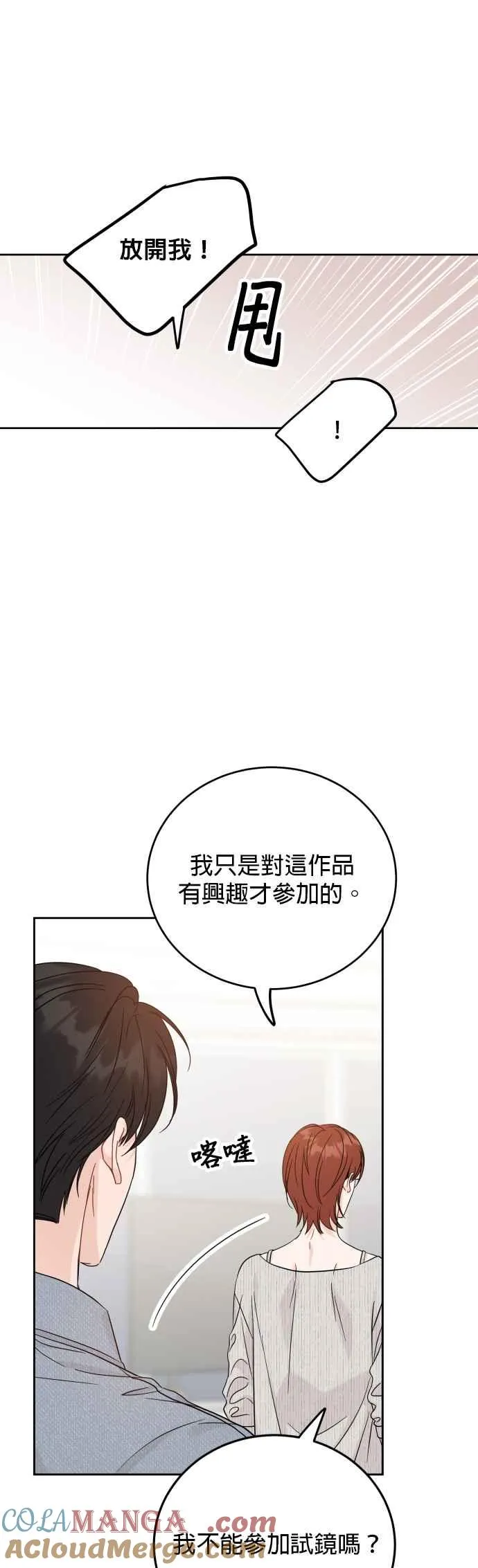 第100话 第19页