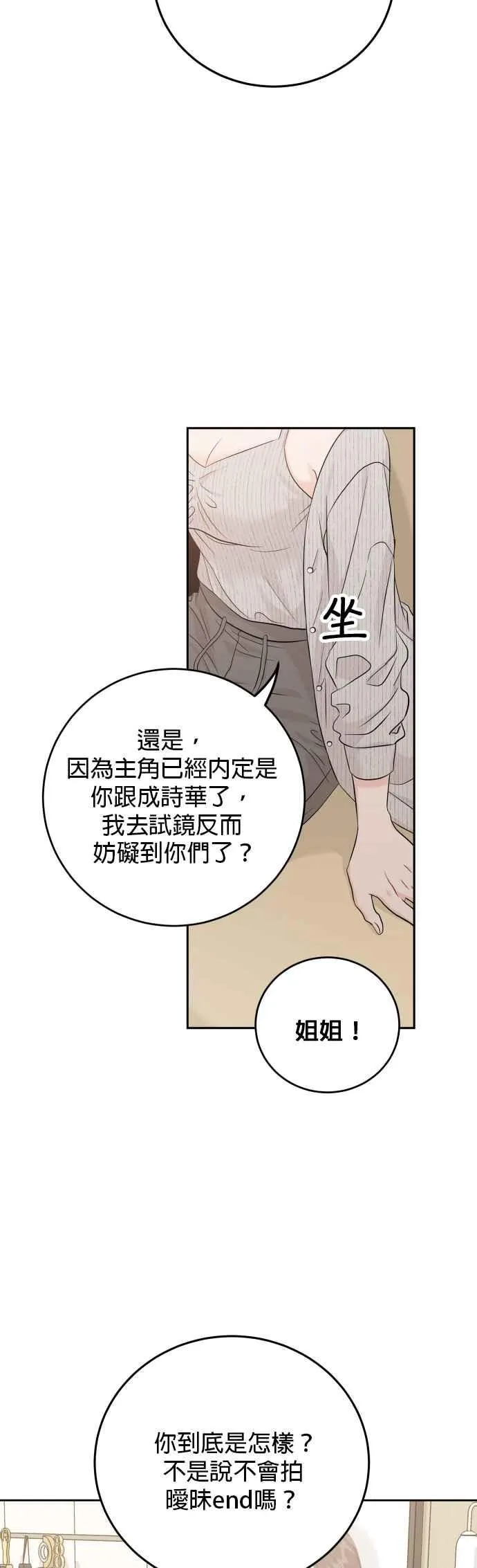 第100话 第20页