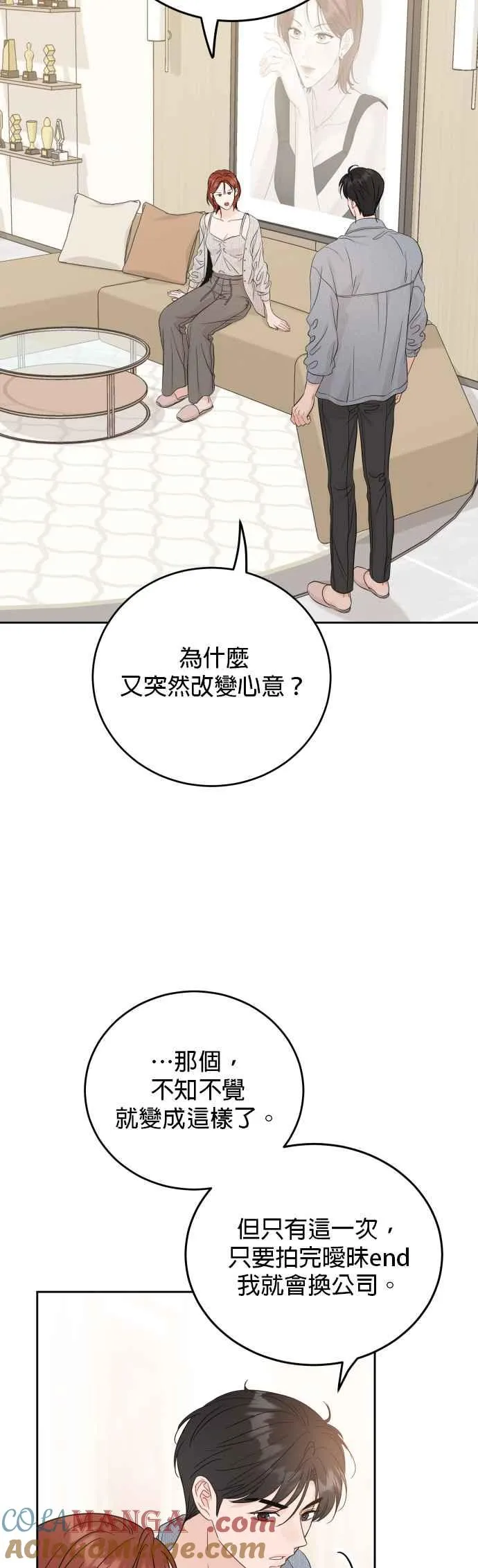 第100话 第21页